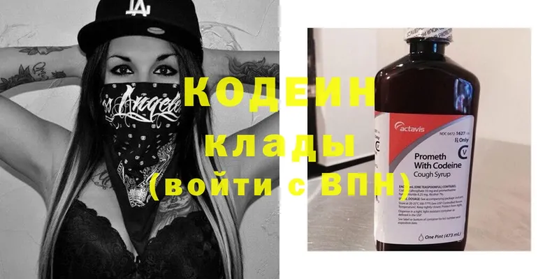 Кодеиновый сироп Lean Purple Drank  Агрыз 