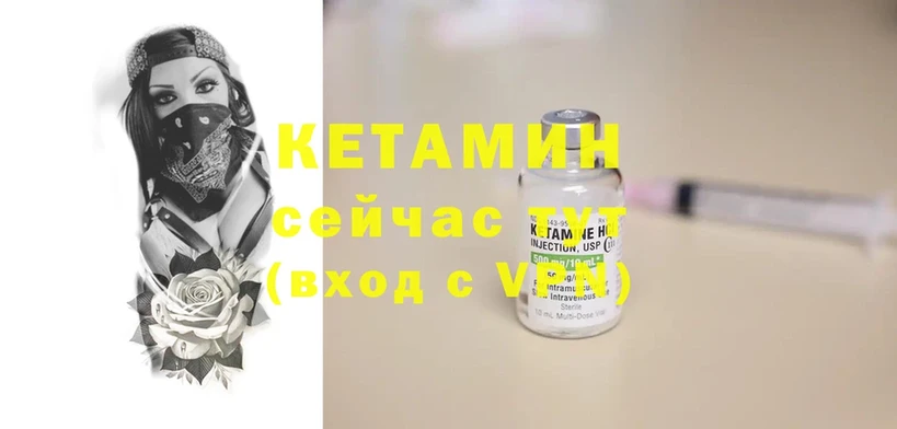 КЕТАМИН ketamine Агрыз